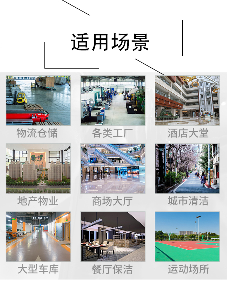 定西带你了解工业洗地机
