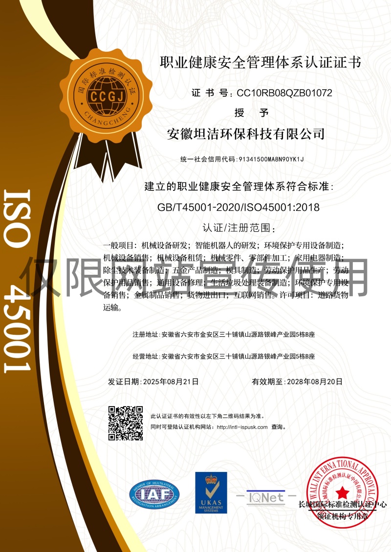 定西职业健康安全管理体系认证